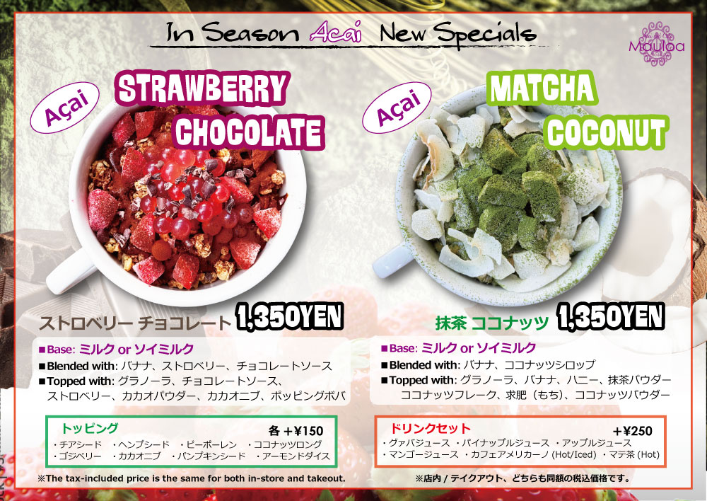 期間限定メニュー